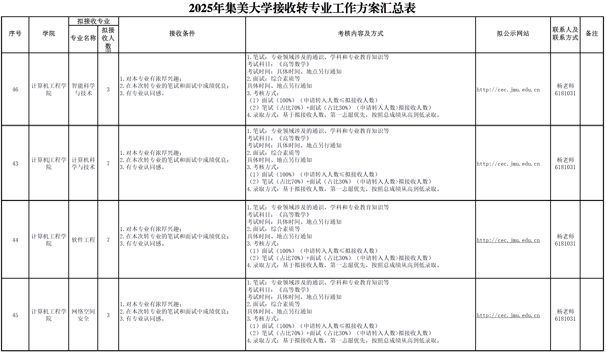 image-20250706004725444