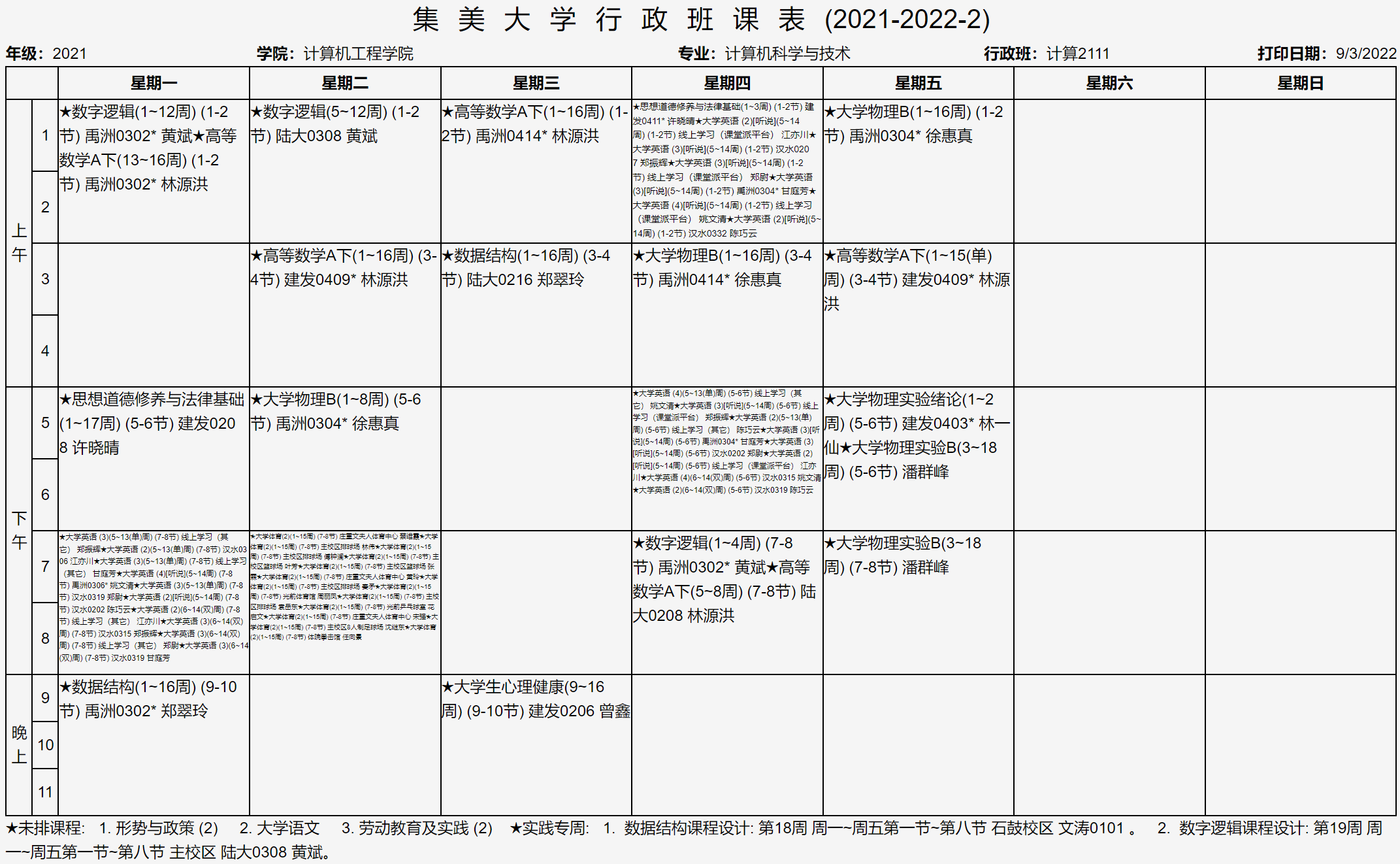 image-20220903161348679