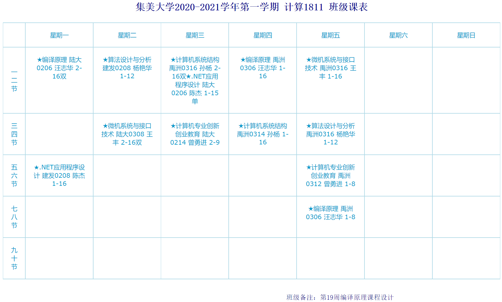 image-20220903155607716