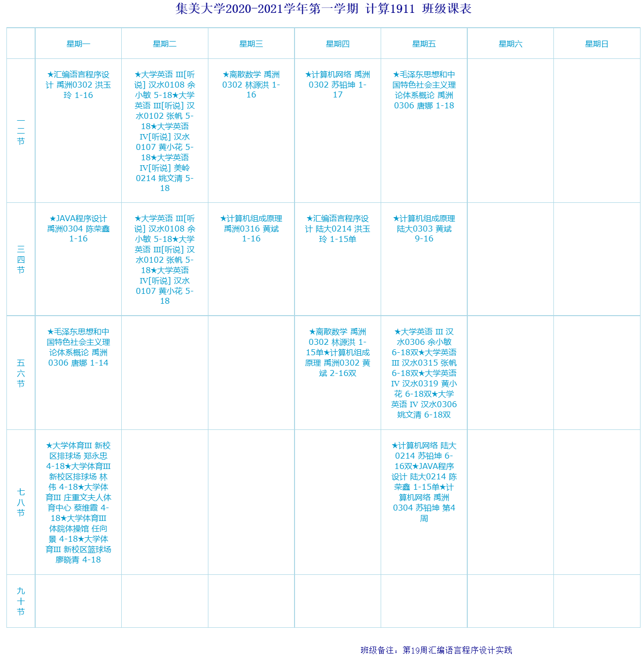 image-20220903154057108