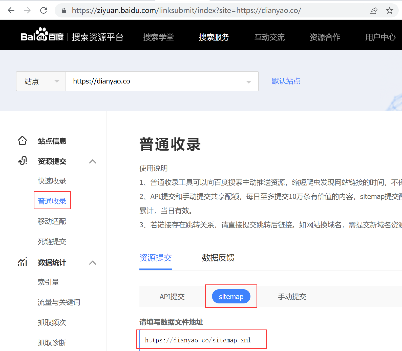 baidu-sitemap