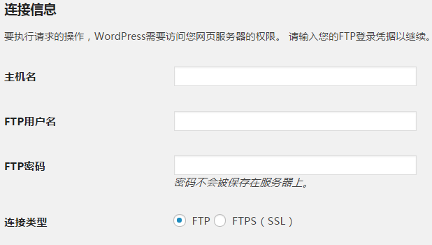 WordPress FTP